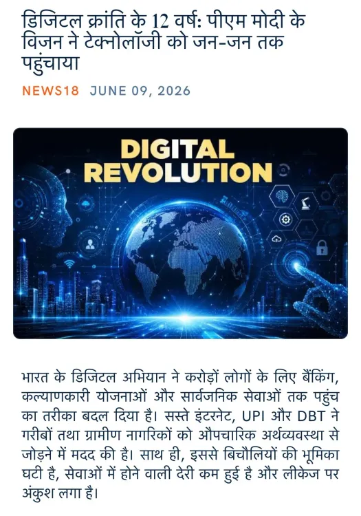 Giriraj Singh hails 12 years of PM Modi's digital revolution