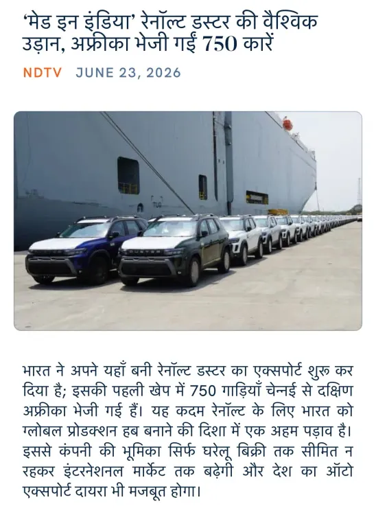 Giriraj Singh hails 750 Made-in-India Renault Dusters shipped to Africa