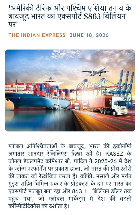Giriraj Singh Hails $863 Bn Export Milestone Amid Global Headwinds