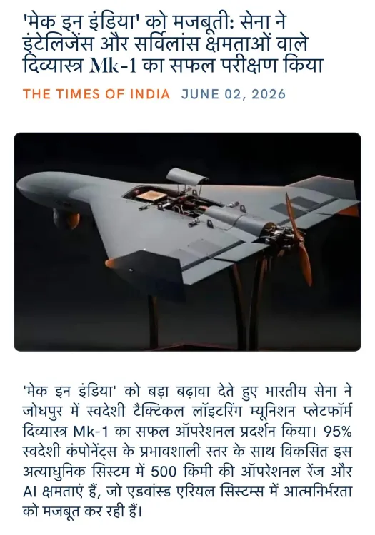 Giriraj Singh hails Army's Divyastra Mk-1 test as Make in India win