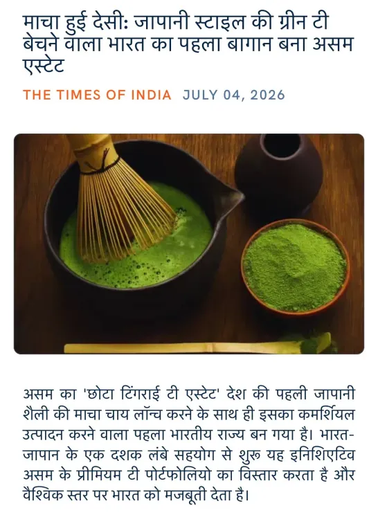 Giriraj Singh Hails Assam Estate's Japanese-Style Matcha