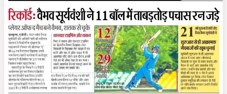 Giriraj Singh hails Bihar cricketer Vaibhav Suryavanshi