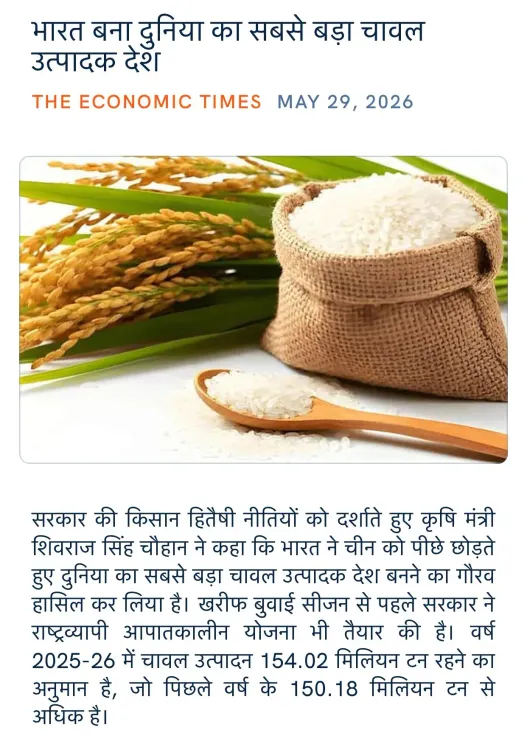 Giriraj Singh hails India as world's largest rice producer