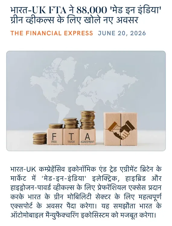 Giriraj Singh Hails India-UK FTA Boost for Green Vehicle Exports