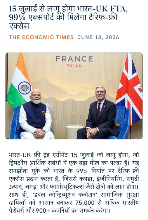 Giriraj Singh hails India-UK FTA set for July 15 rollout