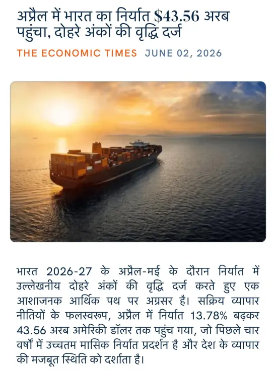 Giriraj Singh Hails India's April Exports at $43.56 Billion