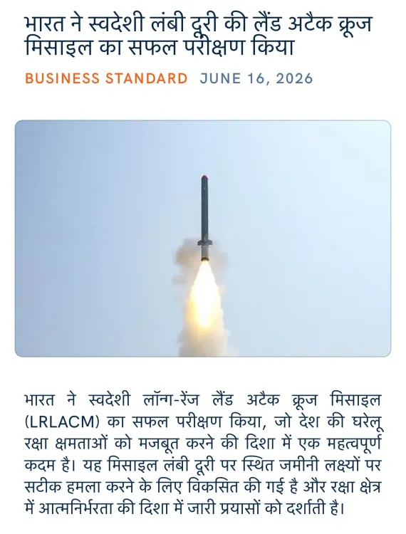 Giriraj Singh Hails India's Indigenous Cruise Missile Test