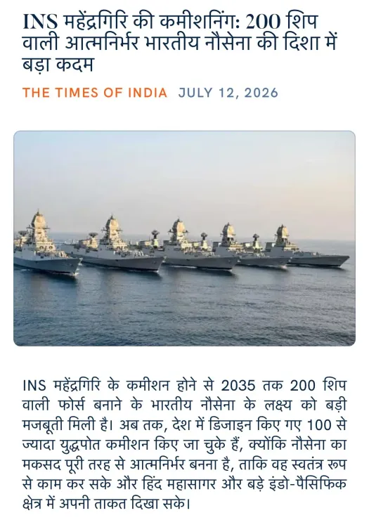 Giriraj Singh hails INS Mahendragiri commissioning as step toward 200-ship Navy