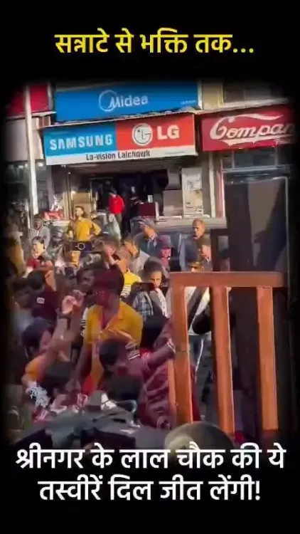 Giriraj Singh hails Lal Chowk as symbol of new Kashmir