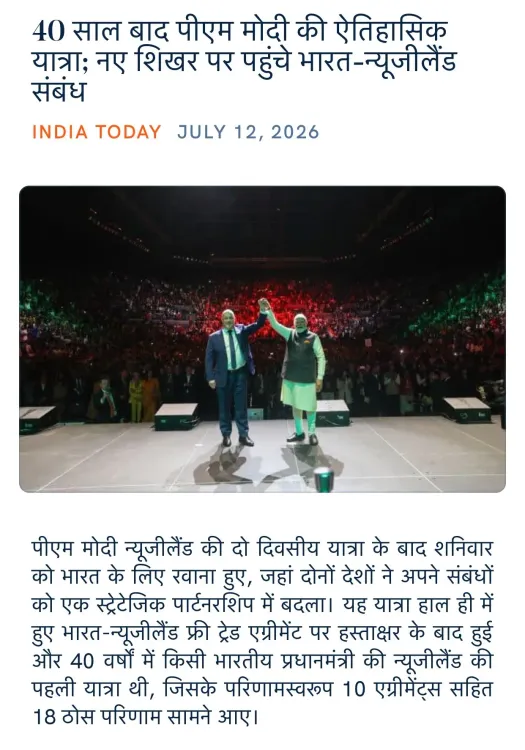 Giriraj Singh hails Modi's historic New Zealand visit after 40 years
