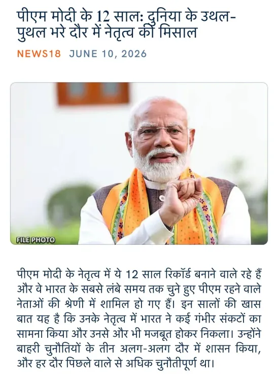 Giriraj Singh hails PM Modi's 12 years of leadership