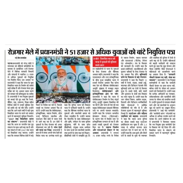 Giriraj Singh hails PM Modi's 19th Rozgar Mela, 51,000 jobs distributed