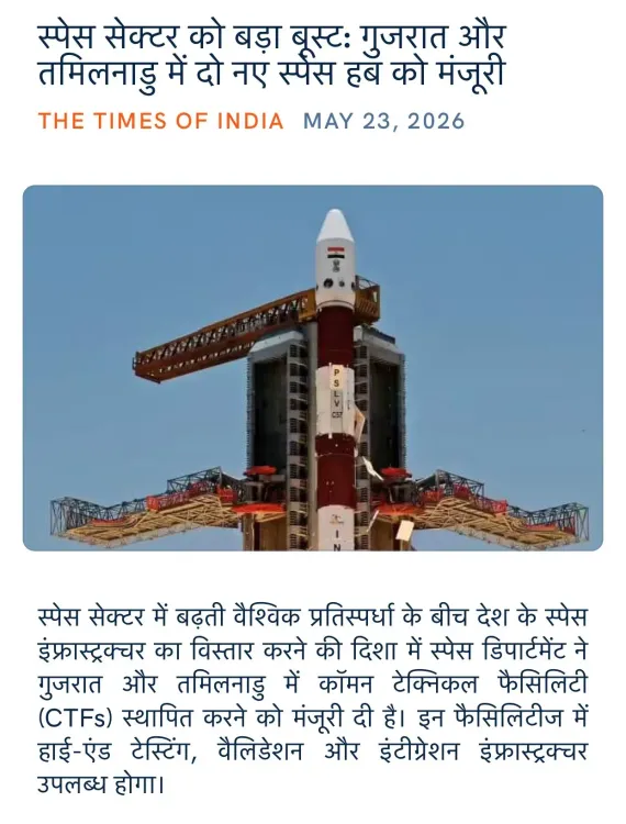 Giriraj Singh hails two new space hubs approved for Gujarat, Tamil Nadu