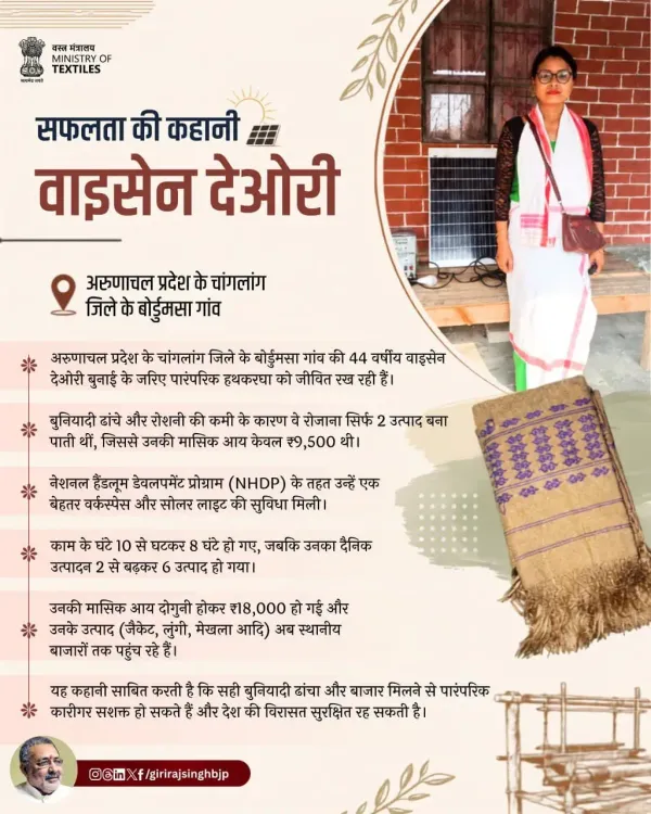 Giriraj Singh highlights Arunachal weaver's rise via NHDP