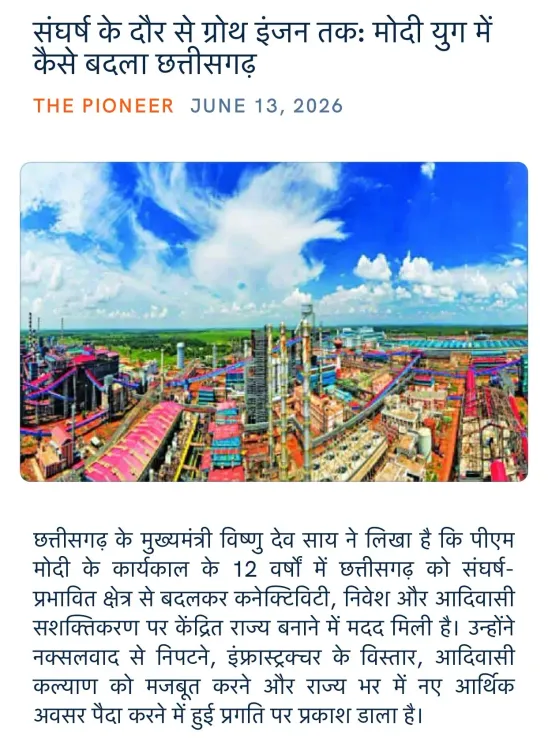 Giriraj Singh highlights Chhattisgarh's rise under Modi era