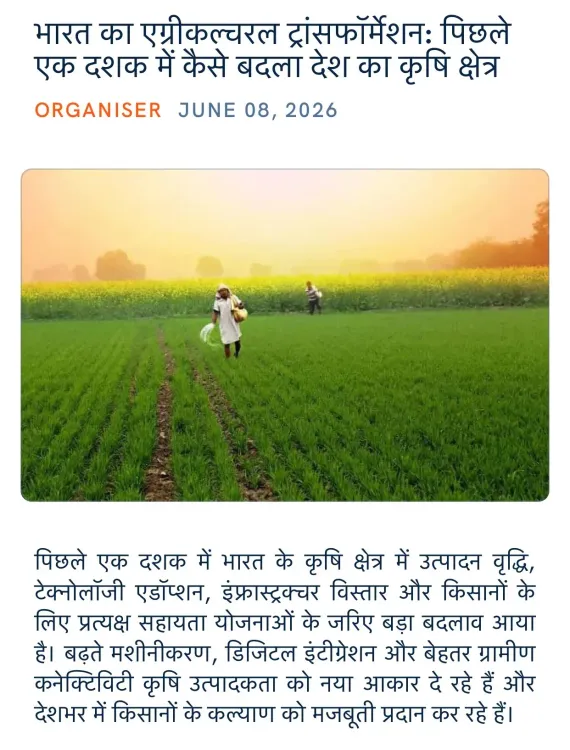Giriraj Singh highlights decade of India's agri transformation