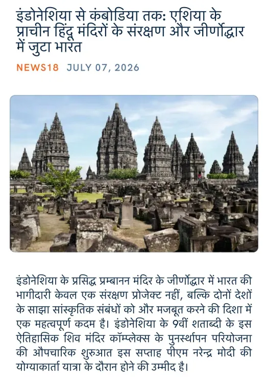 Giriraj Singh highlights India restoring Hindu temples across Asia
