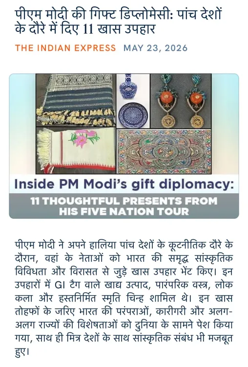 Giriraj Singh Highlights Modi's Gift Diplomacy on 5-Nation Tour
