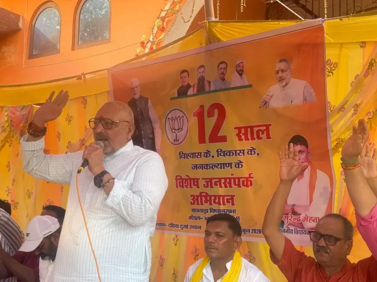 Giriraj Singh Holds Outreach Meet in Begusarai, Highlights 12 Years of Modi Govt