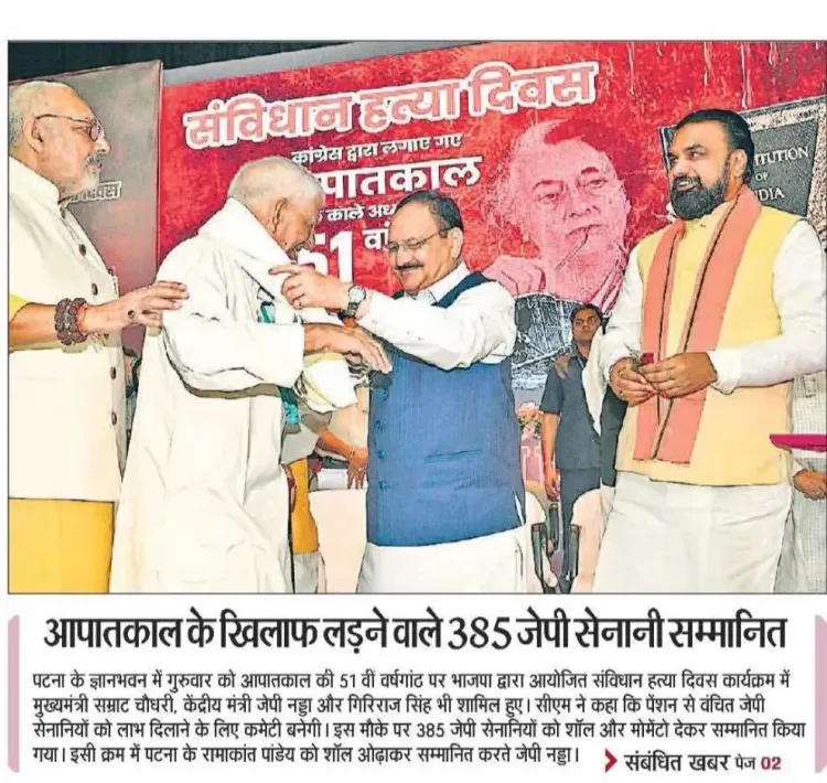 Giriraj Singh honours Emergency fighters at Patna event