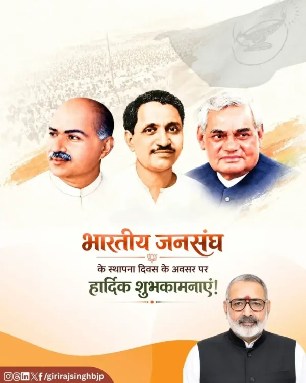 Giriraj Singh marks Jan Sangh Foundation Day, honours its founders