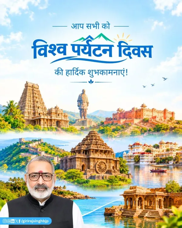 Giriraj Singh marks World Tourism Day, calls for responsible travel