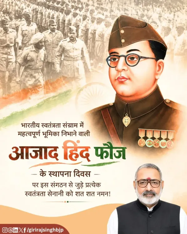Giriraj Singh pays tribute on INA Foundation Day