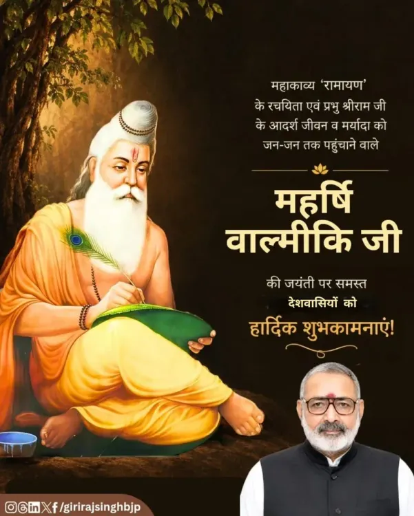 Giriraj Singh pays tribute on Valmiki Jayanti