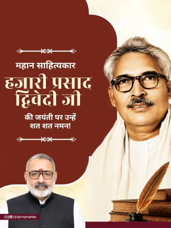 Giriraj Singh pays tribute to Acharya Hazari Prasad Dwivedi