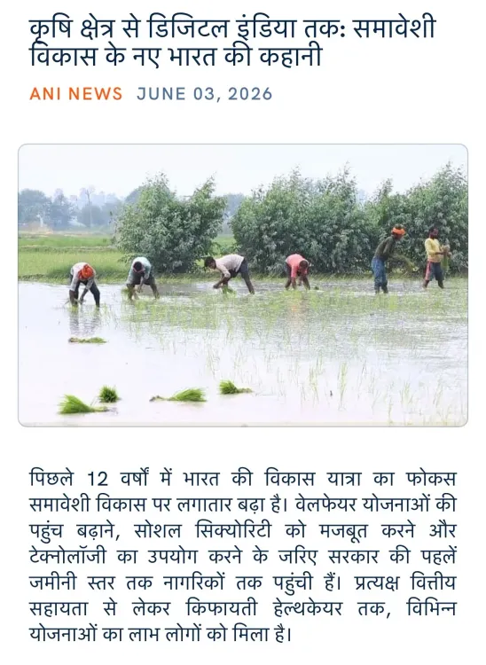 Giriraj Singh Pitches 'Farms to Digital India' Growth Story