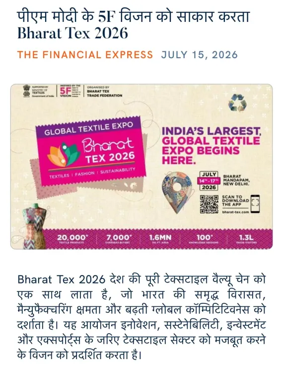 Giriraj Singh says Bharat Tex 2026 realises PM Modi's 5F vision