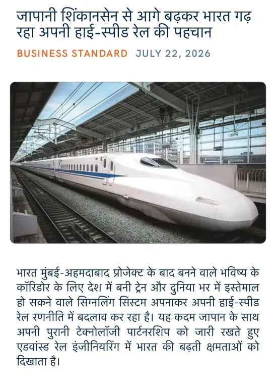 Giriraj Singh Shares India's High-Speed Rail Push Beyond Shinkansen