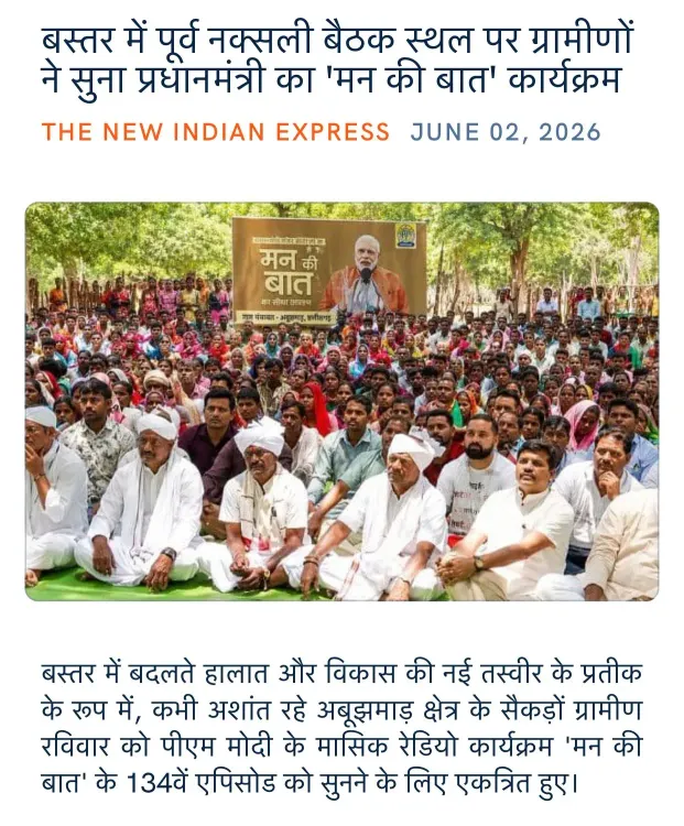 Giriraj Singh shares Mann Ki Baat at Bastar Maoist site