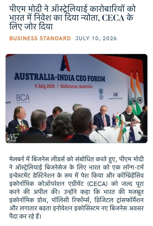 Giriraj Singh shares PM Modi's invite to Australian businesses