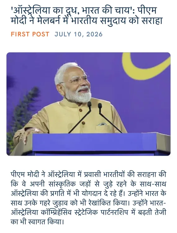 Giriraj Singh Shares PM Modi's Melbourne Diaspora Address