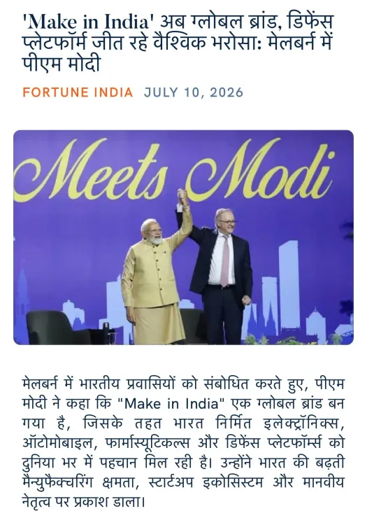 Giriraj Singh shares PM Modi's Melbourne pitch for Make in India