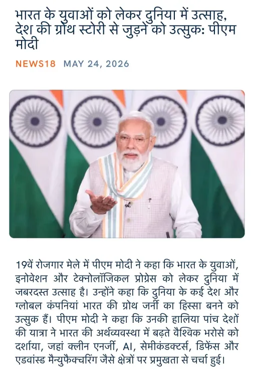 Giriraj Singh shares PM Modi's pitch on India's youth dividend