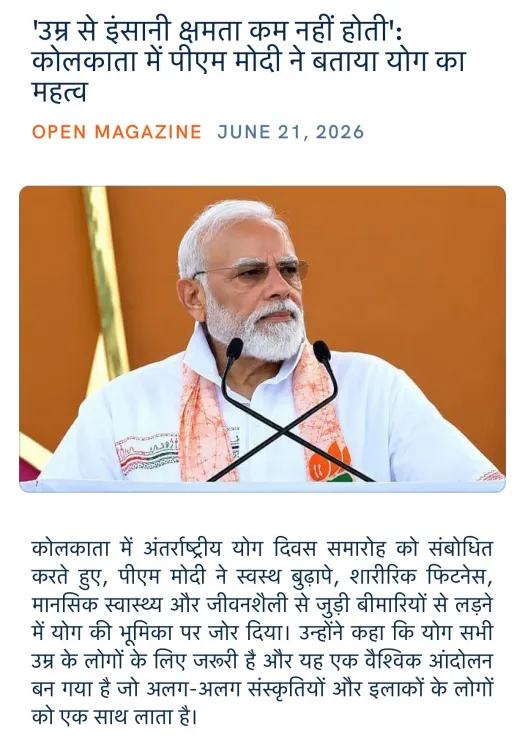 Giriraj Singh shares PM Modi's yoga address in Kolkata