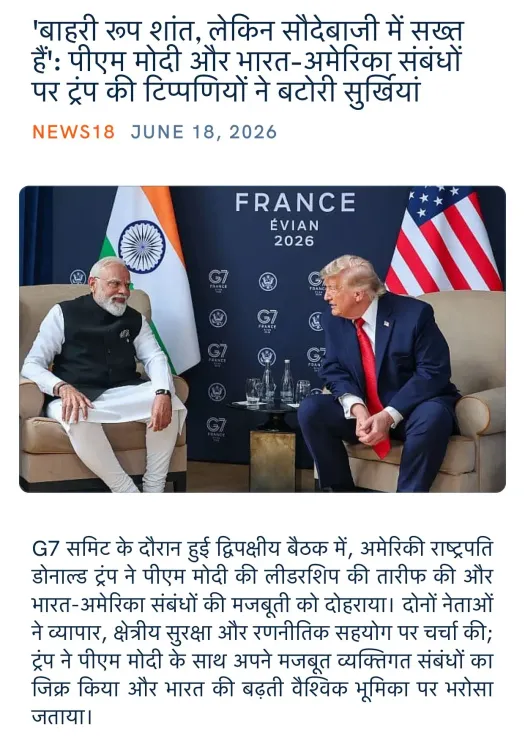 Giriraj Singh shares Trump remarks on PM Modi, India-US ties