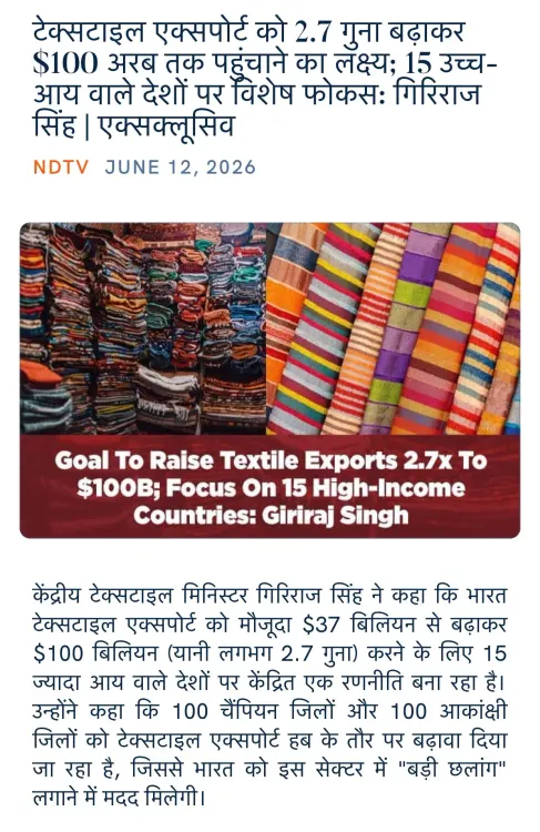 Giriraj Singh targets $100bn textile exports, eyes 15 high-income markets