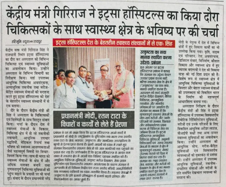 Giriraj Singh visits Raipur ITSA Hospital to advance Meditech textiles