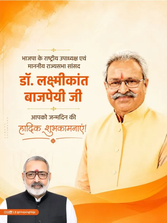 Giriraj Singh Wishes BJP's L.K. Bajpai on Birthday