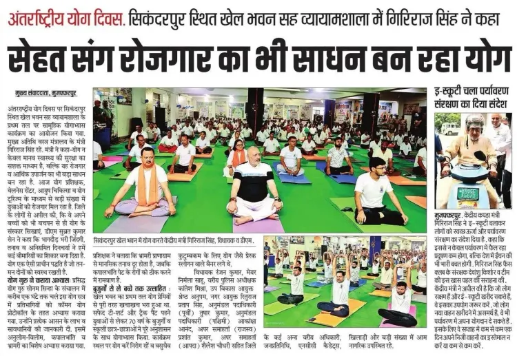 Giriraj Singh: Yoga fuelling jobs, wellness economy for youth