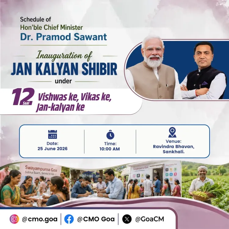Goa CM Sawant to Inaugurate Jan Kalyan Shibir in Sankhali on June 25