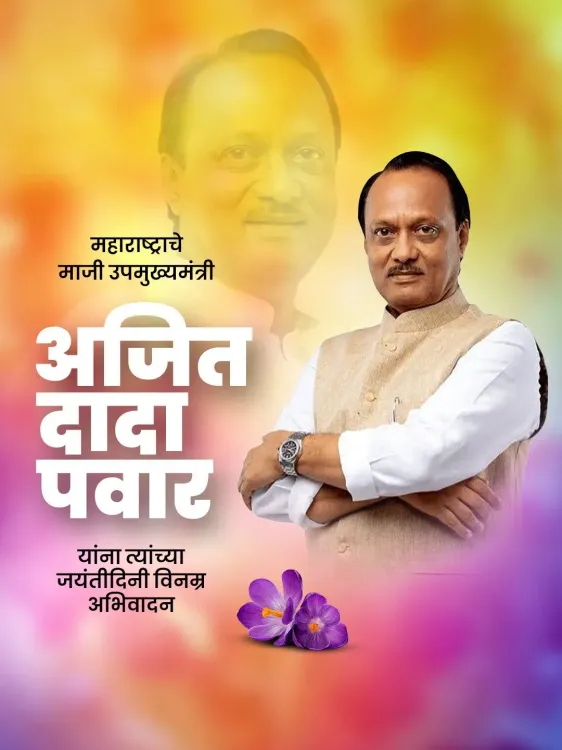 Goyal greets Ajit Pawar on birthday, lauds Maharashtra role