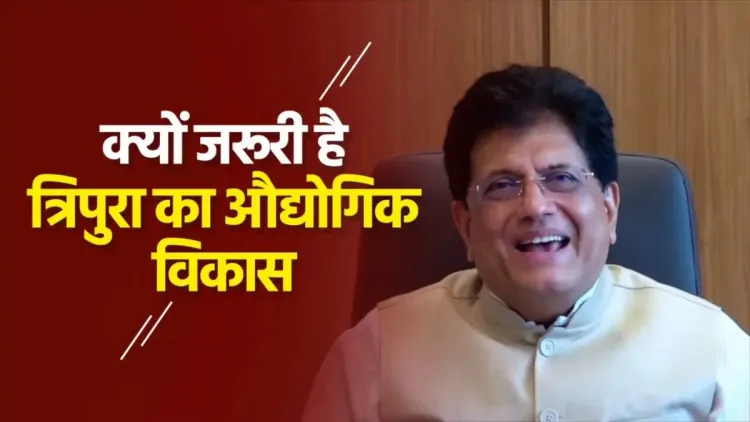 Goyal Highlights Why Tripura's Industrial Growth Matters