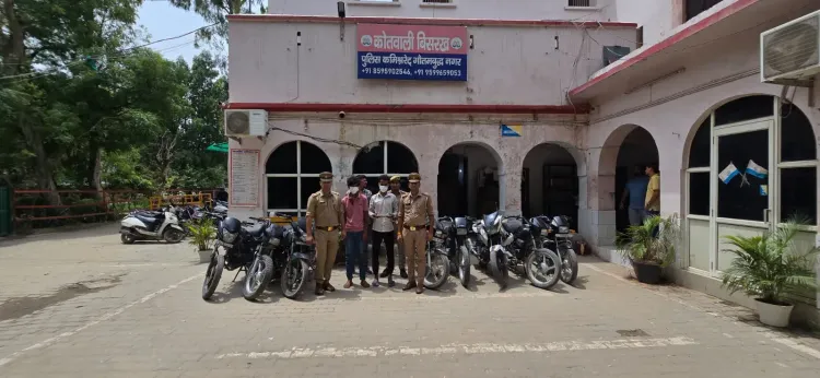 ग्रेटर नोएडा में दोपहिया चोर गिरोह का भंडाफोड़: दो गिरफ्तार, आठ चोरी की बाइकें बरामद