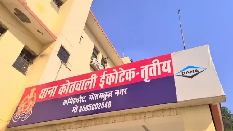 ग्रेटर नोएडा: कुआं पूजन के दौरान झगड़े में युवक की धारदार हथियार से हत्या, आरोपी हिरासत में