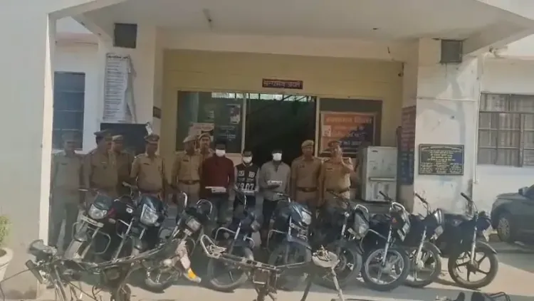 ग्रेटर नोएडा में बाइक-मोबाइल चोरी गिरोह का भंडाफोड़, नाबालिग समेत 4 गिरफ्तार; 11 मोटरसाइकिल बरामद
