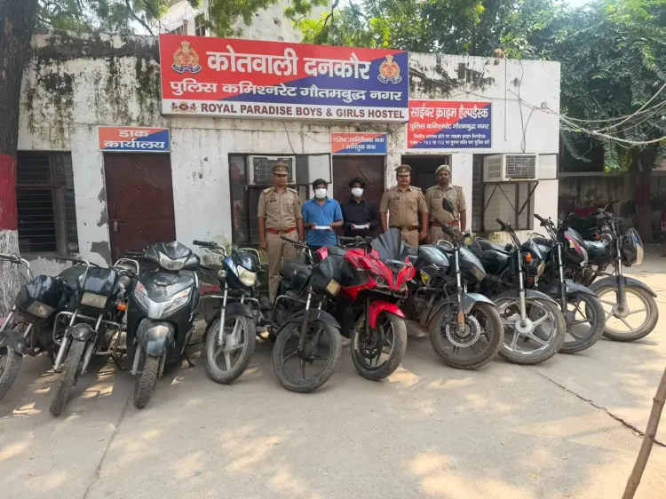 ग्रेटर नोएडा में वाहन चोर गिरोह गिरफ्तार: 10 दोपहिया वाहन बरामद, दो आरोपी पकड़े